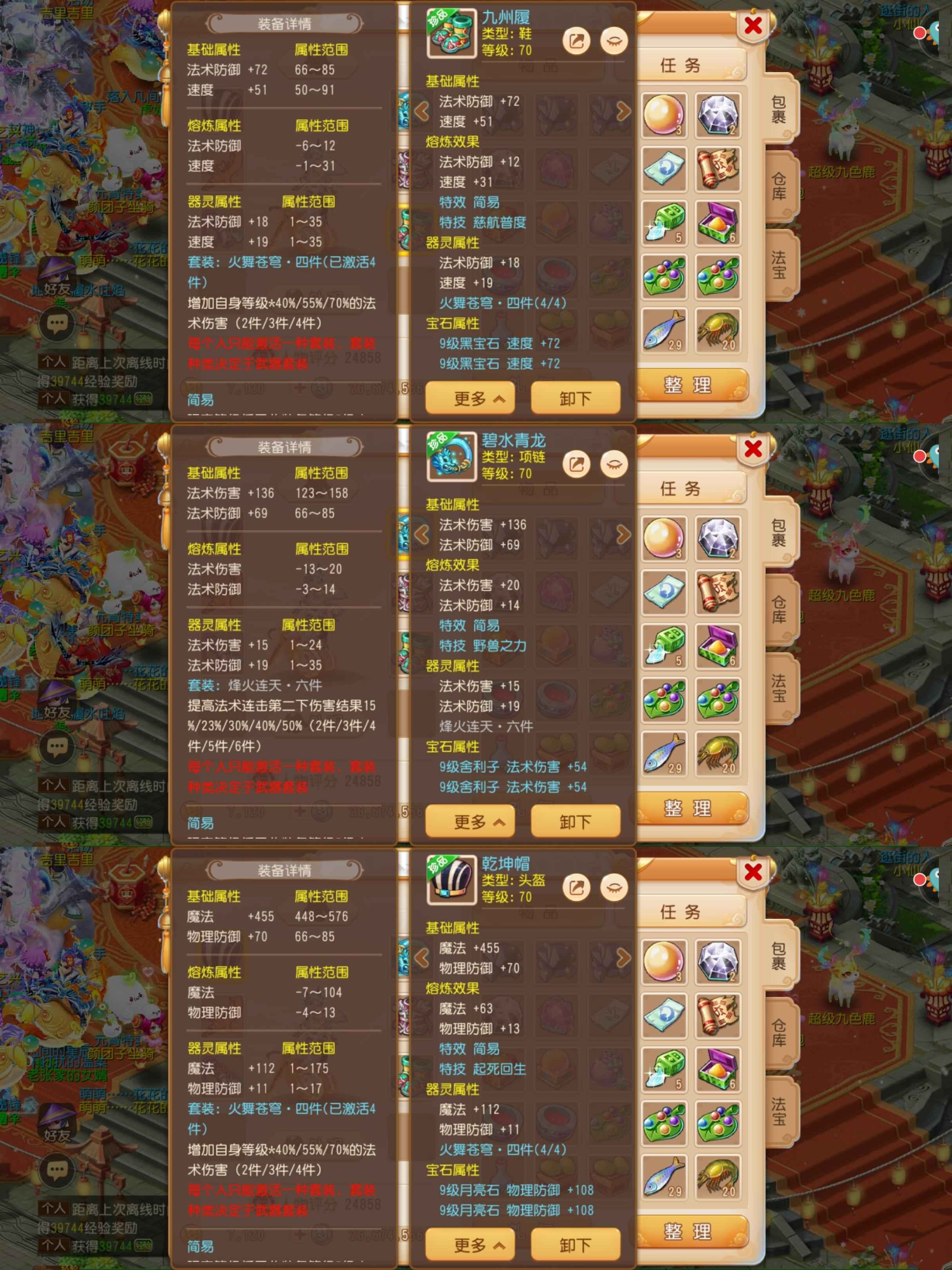 梦幻西游【69级魔王寨.巨魔王】服战魔王低价出售