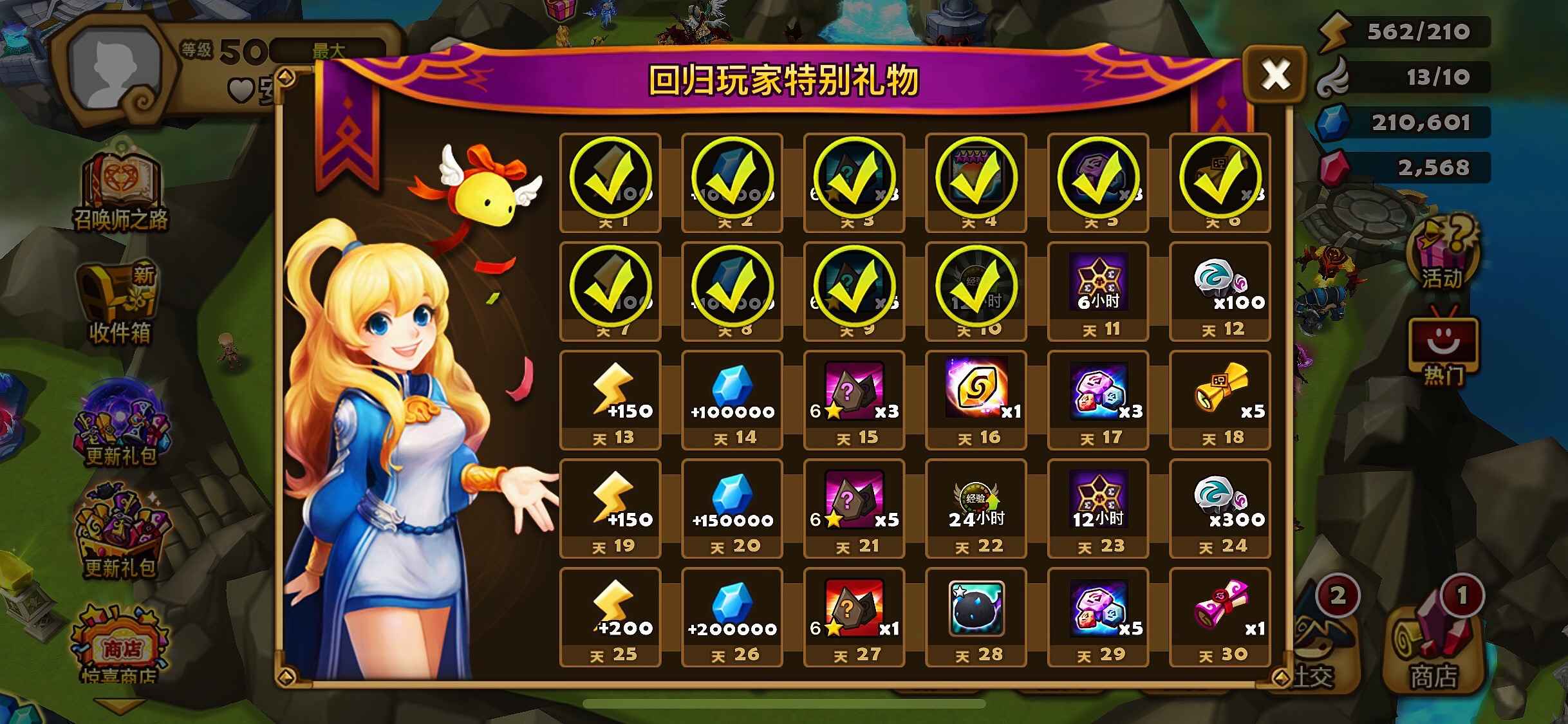 魔灵召唤【50级】皮肤暗奥 风奥十野五
