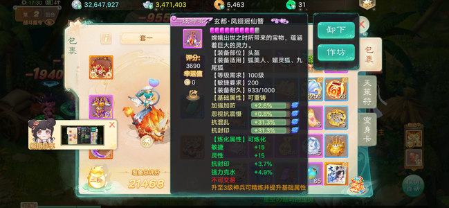 大话西游挚爱星驰新区仙器龙马女魔