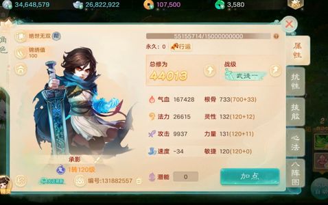 大话西游新区千元首充号飞升龙马