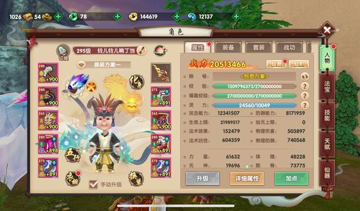 寻仙【265级金刚力士】2000w8仙品7仙袍一仙