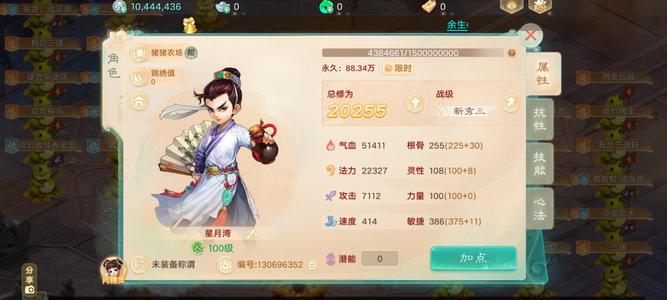 大话西游【时间服无】交易服长安城等级号