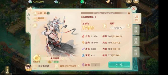 大话西游【时间服无】交易服长安城等级号