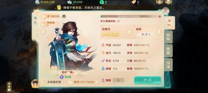 大话西游【时间服无】交易服大圣娶亲开局等级号