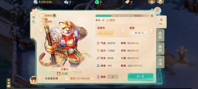 大话西游【时间服无】交易服大圣娶亲开局等级号