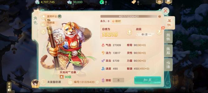 大话西游【时间服无】交易服大圣娶亲开局等级号