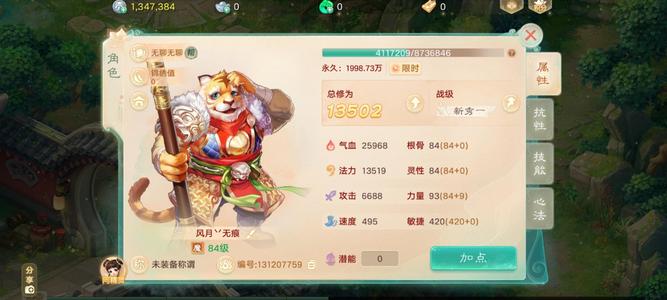 大话西游【时间服无】交易服大圣娶亲开局等级号