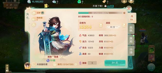 大话西游【时间服无】交易服二零二六三速鞋等级号