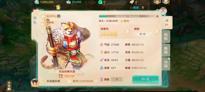 大话西游【时间服1转】交易服长安城等级号