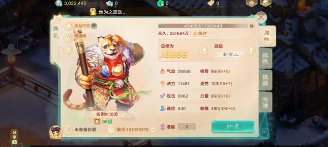 大话西游【时间服无】交易服，情缘未了等级号