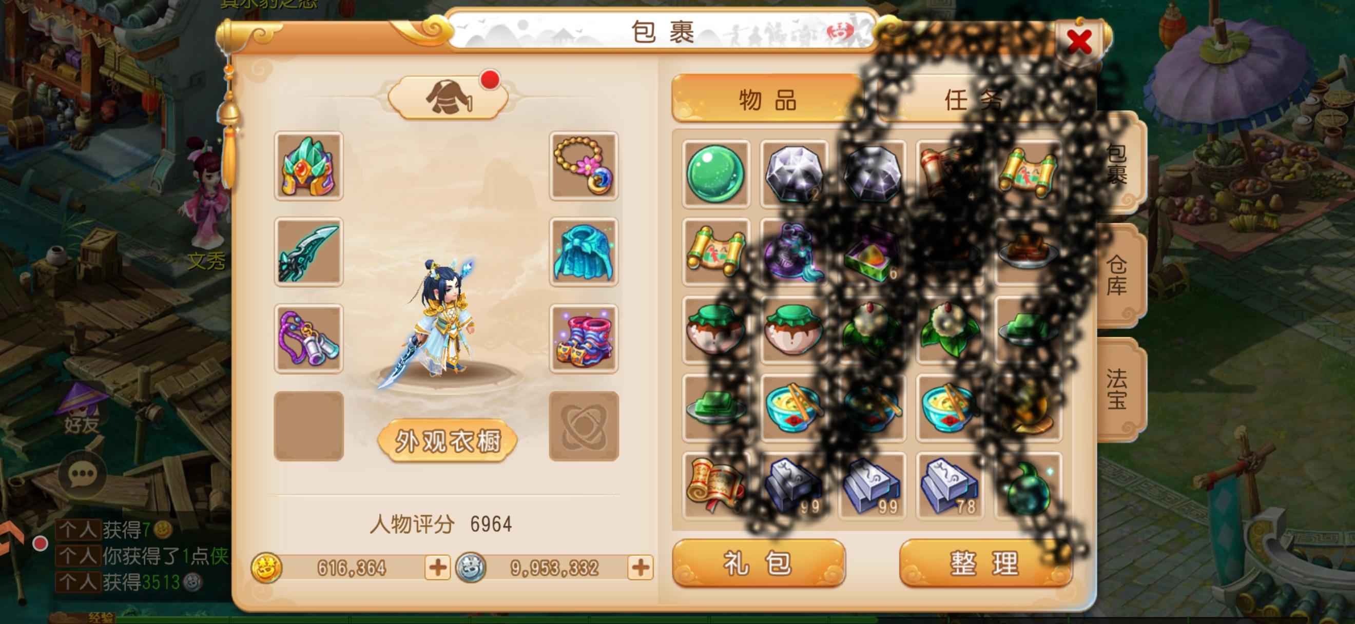 梦幻西游61万不玩了