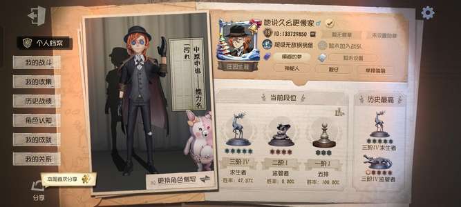 第五人格【1级】中原中也葡萄酒金挂海盐特调 