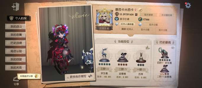 第五人格【13级】石榴碟小姐瑶彩夜潮