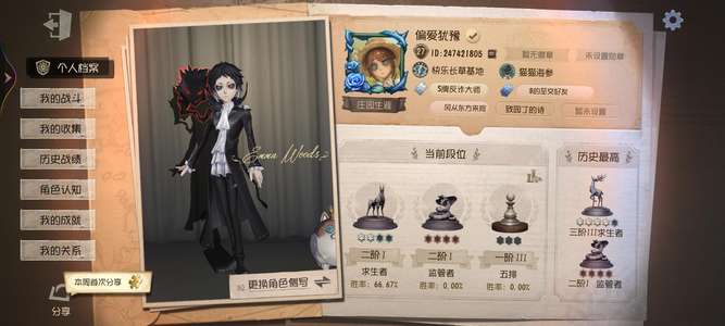 第五人格【1级】太宰治双联动芥川龙之介长夜