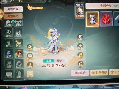 大话西游【道具服2转】自己看吧伤心号