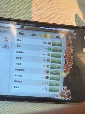 天龙八部手游（腾讯版）带龙，适合卡级，全身三星以上，