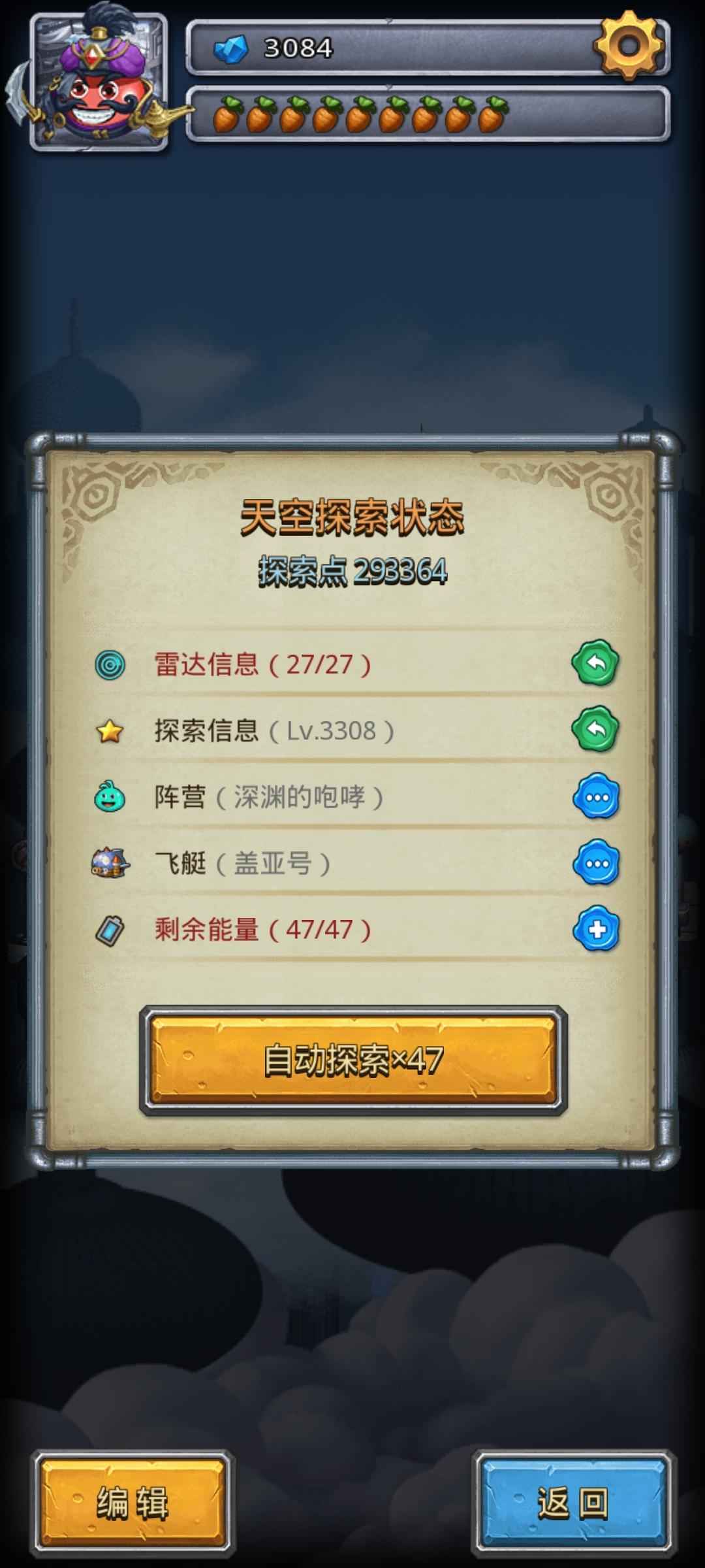 不思议迷宫【234级】满科技，金框，成品号