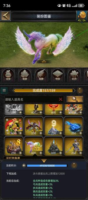 列王的纷争【60级】彩虹马套皮肤号可飞区