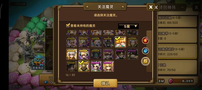 魔灵召唤【100级】一速228意暴187五光暗
