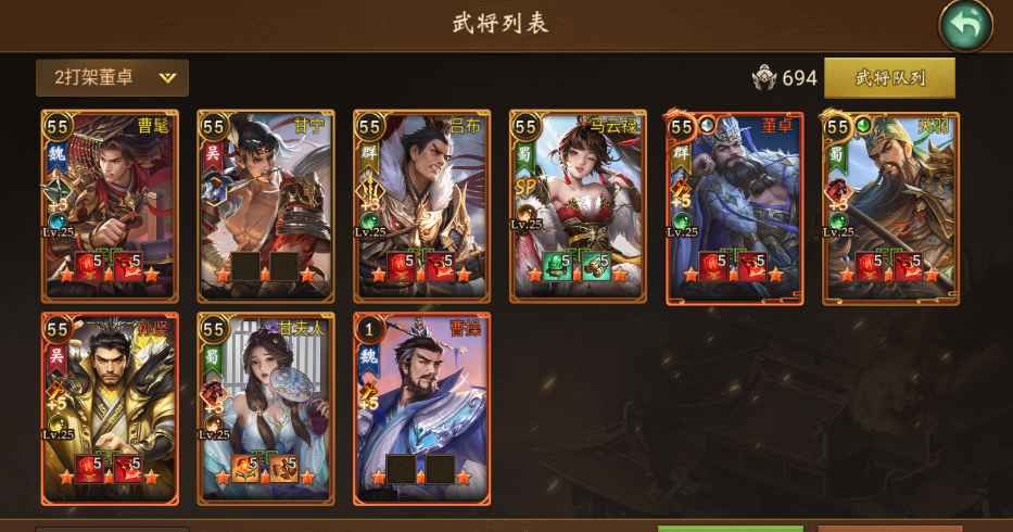 朕的江山【143级】11.5  5庄子 低价丢