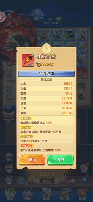 跃动小子【170级】14252区累氪9.8万