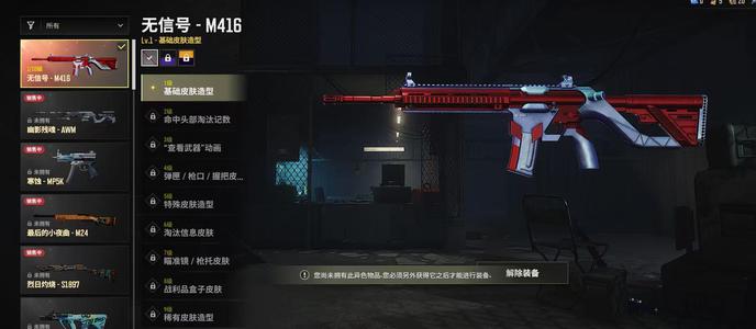 绝地求生（PUBG）无信号m4+粉电池背包