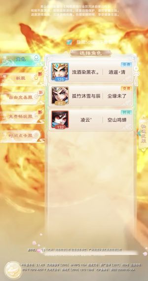 大话西游【苹果版】【道具服1转】交易服尘缘未了五速月卡翅膀炮