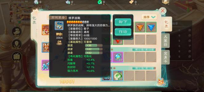 大话西游【时间服1转】神兵碎好几件伤心出了