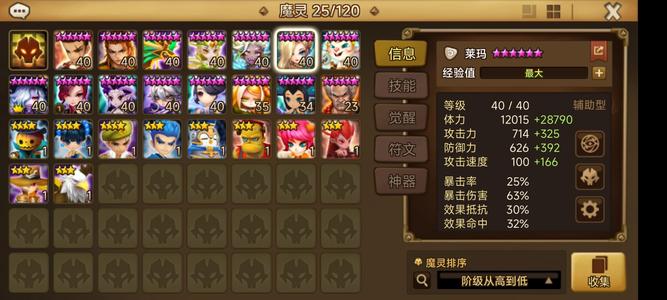 魔灵召唤【100级】暗法光奥五光暗