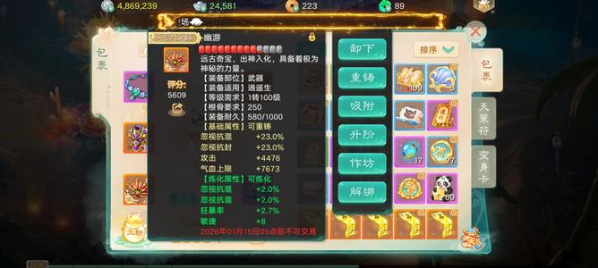 大话西游【道具服2转】男人二阶武器