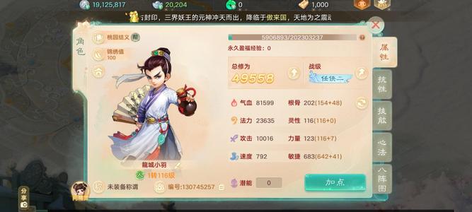 大话西游【道具服1转】长安城交易服男人