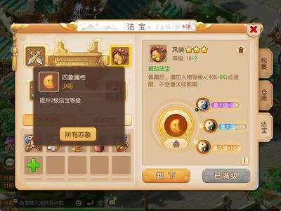 梦幻西游（手游）【69级,月宫】成品月宫上手就能玩 