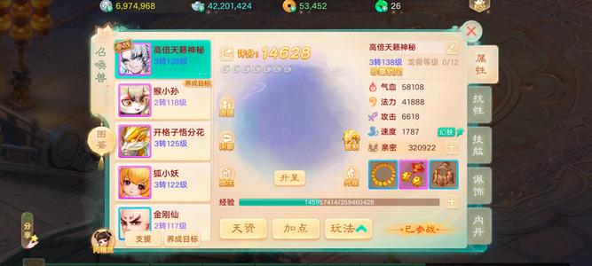 大话西游【道具服3转】三阶武器  赤焰妖