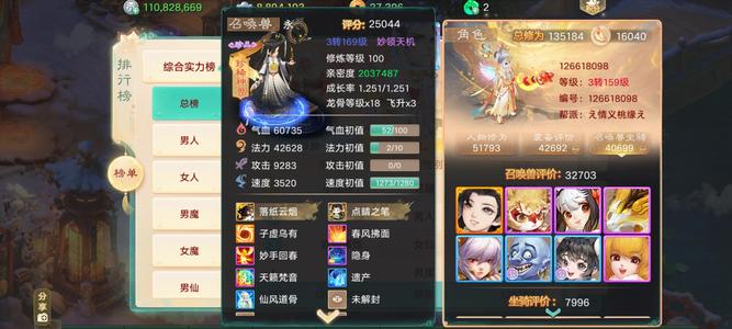 大话西游【道具服3转】子虚男鬼大蛇坐骑背景卡