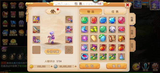 梦幻西游（手游）30万金币 人间烟火区服