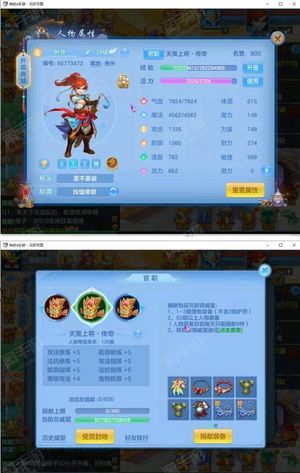 幻唐志：逍遥外传【138级化生寺.叶青峰】3金坐骑138成品化生，不玩了