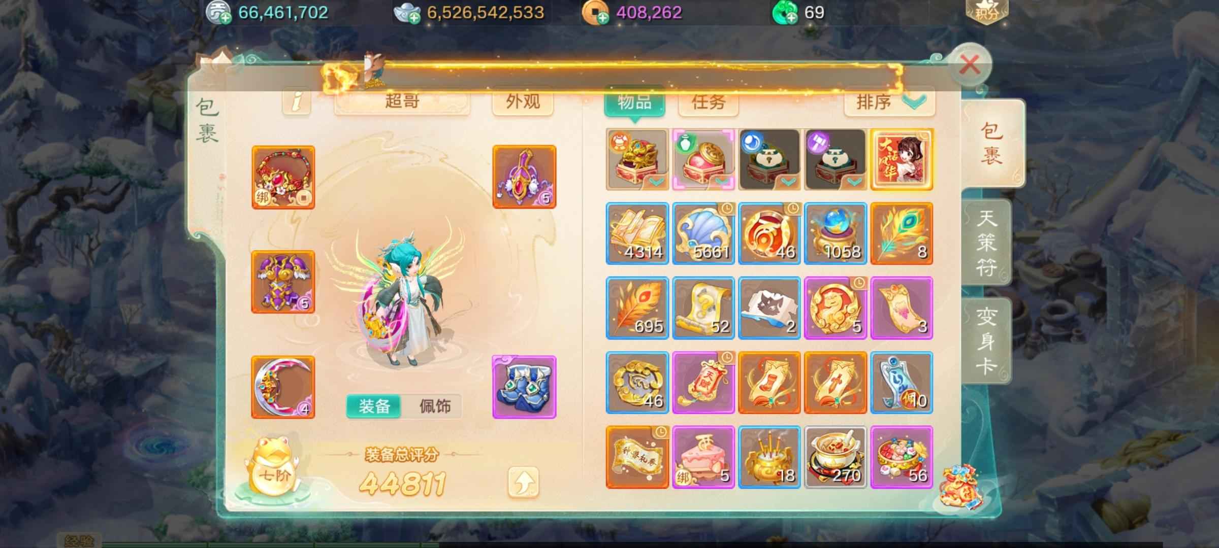 大话西游【道具服3转】玄武71亿现金