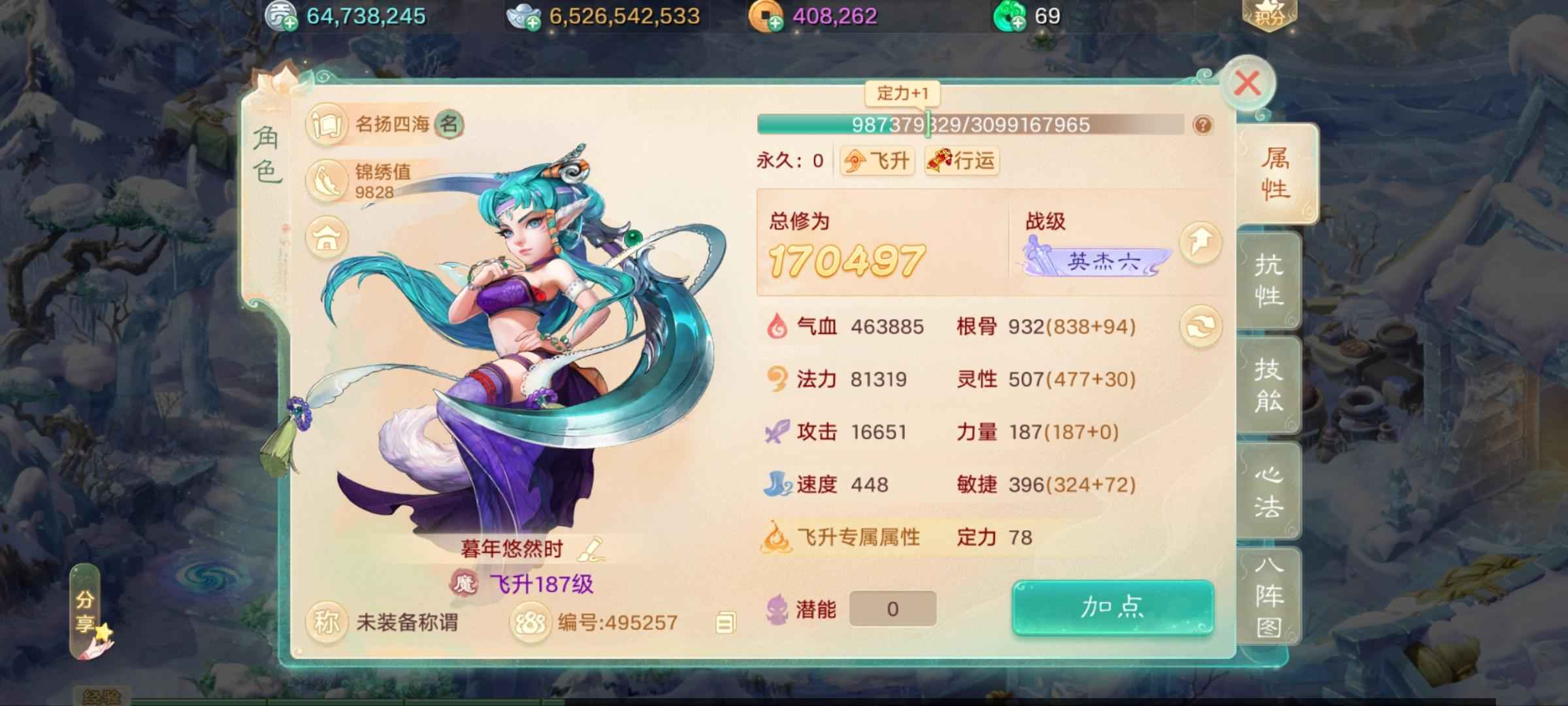 大话西游【道具服3转】玄武71亿现金