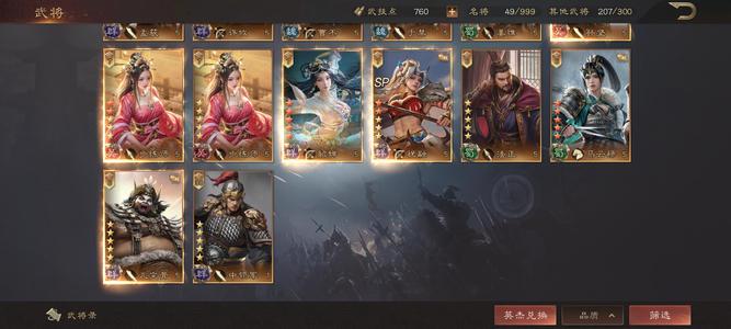 三国群英传：鸿鹄霸业【S5赛季】11皇4红孙权英杰核心多