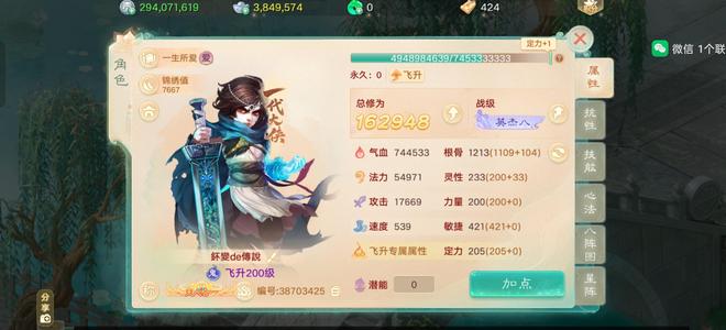 大话西游极品底子带孔雀老头5星凤凰