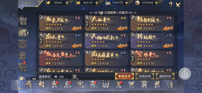 九阴真经3D【150级峨眉】四义号，没时间玩了