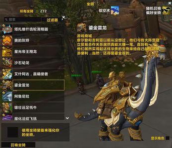 魔兽世界鎏金雷龙半年月卡凤凰风剑双蛋刀