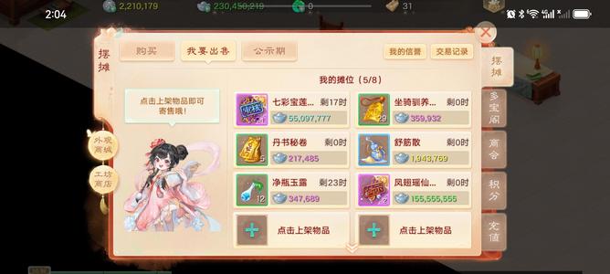 大话西游【时间服1转】打底6亿物资