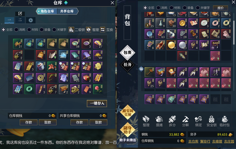 逆水寒2026区素问一直在玩