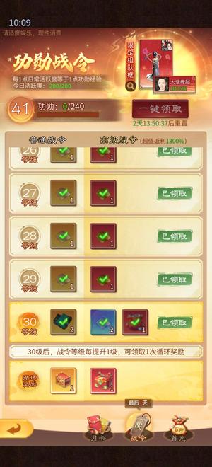 大话西游：归来四级鞋子细节男魔号