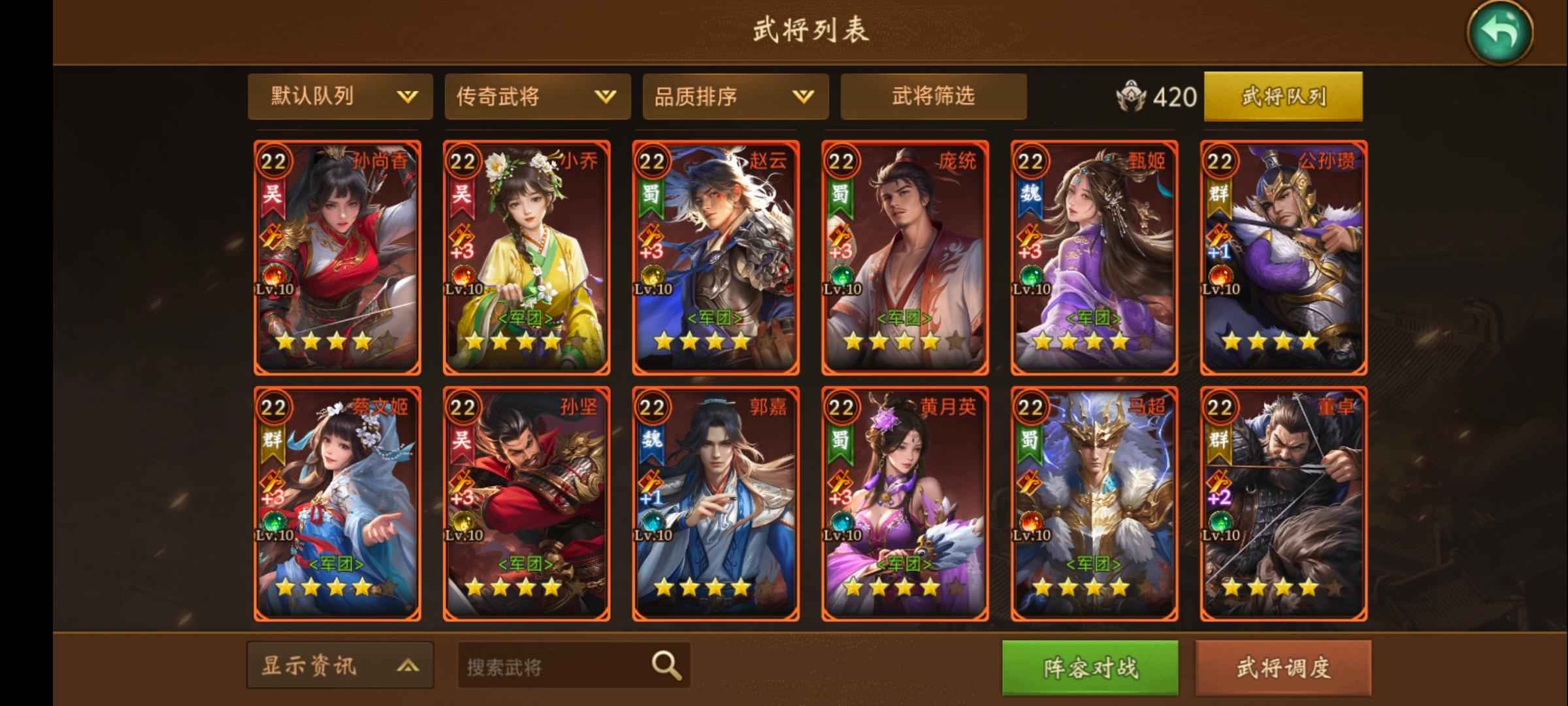 朕的江山【57级】九游郡守，可下县令