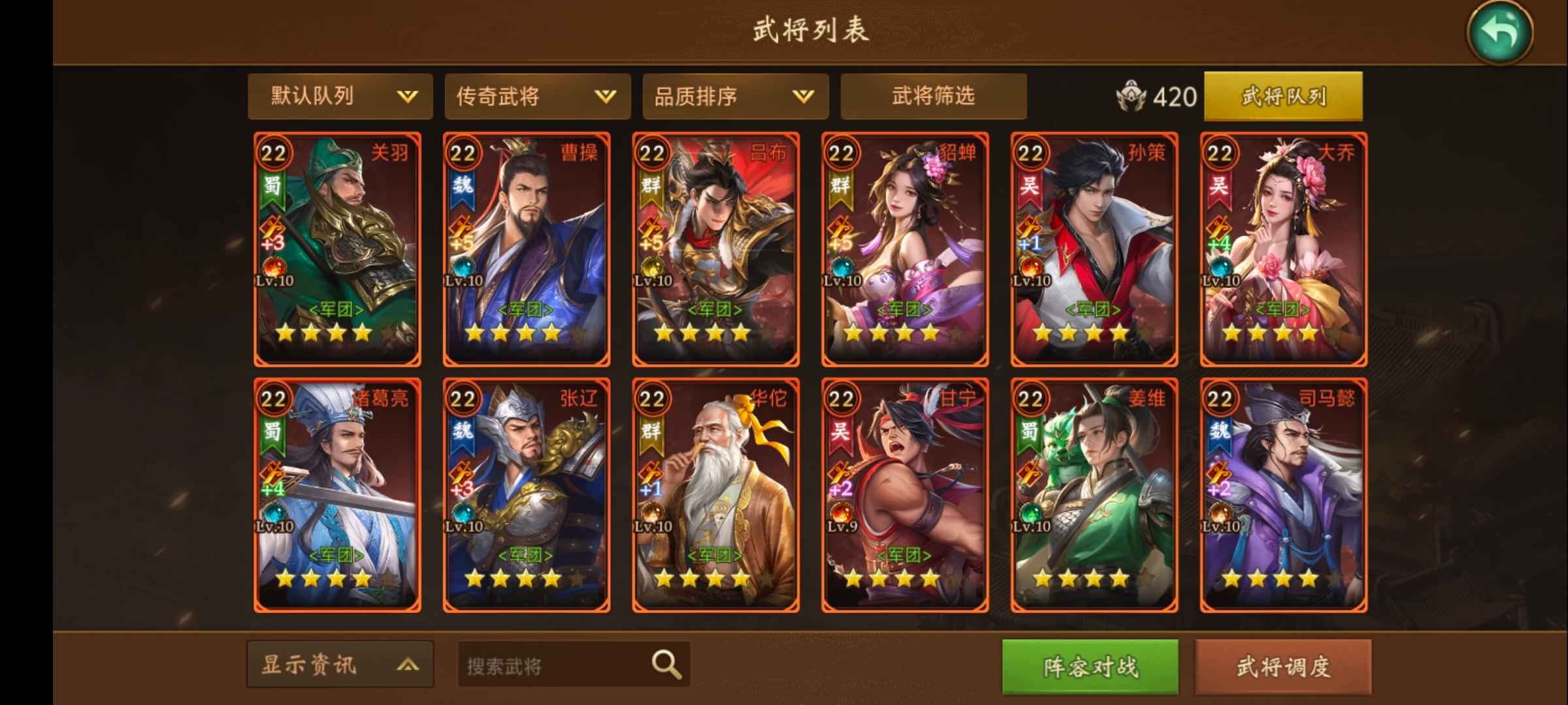 朕的江山【57级】九游郡守，可下县令