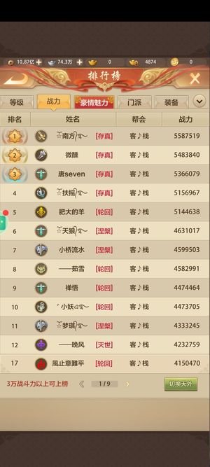 天龙八部荣耀版89卡级服双排6减可议价