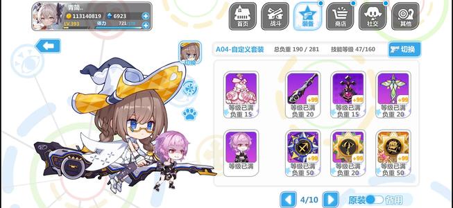 崩坏学园2【9999,9999威力393级号】白羊海王星99999