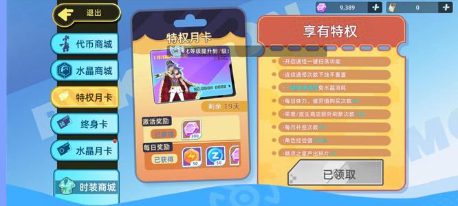 战斗吧！精灵【87级,3,5000战力】喵喵服，有月卡有永久卡闪光多